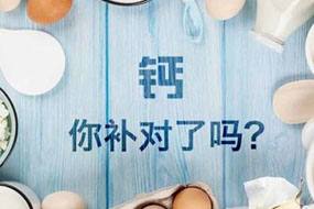 盲目补钙当心肾结石 婴幼儿补钙食补为先